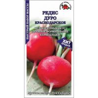 Семена Золотая Сотка Алтая Редис Дуро краснодарское 2г