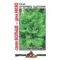 Семена Гавриш Салат полукочанный Кучерявец Одесский 1г