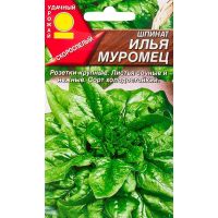 Семена Аэлита Шпинат Илья Муромец 3г