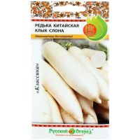 Семена Русский Огород Редька китайская (лоба) Клык слона 1г