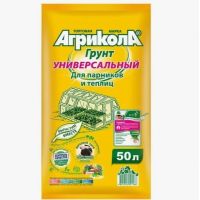 Агрикола грунт универсальный для парников и теплиц 50л 58-104