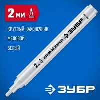 Маркер ЗУБР ММ-400 меловой белый 2мм  06332-8