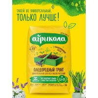 Агрикола грунт универсальный плодородный 50л 58-133