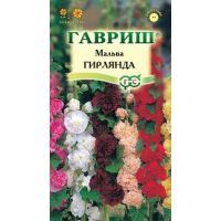 Семена Гавриш Мальва шток-розовая Гирлянда 0,2г смесь