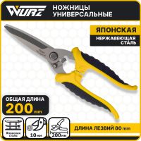 Ножницы универсальные WURZ 200мм макс. диаметр реза 10мм  6101