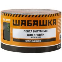 Лента кровельная битумная Шабашка 10см*3м зеленый мох  283096