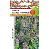 Семена Русский Огород Тимьян (чабрец) Лимонный 0,2г