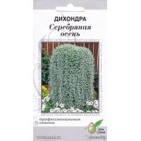 Семена Дом Семян Дихондра Серебряная осень 3шт