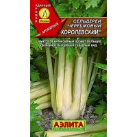 Семена Аэлита Сельдерей черешковый и листовой Королевский 0,5г