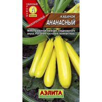 Семена Аэлита Кабачок цуккини Ананасный 2г