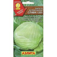 Семена АЭЛИТА Капуста б/к Слава 1305 0,5г