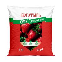 ОМУ Богатырь для клубники 1кг 25692