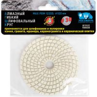 Круг гибкий алмазный шлиф. мокрое шлиф.100мм Р30 Росомаха  150030