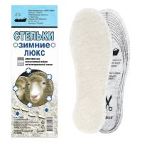 Стельки зимние универсальные Люкс    52538