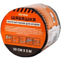 Лента кровельная битумная Шабашка 10см*3м алюминий  035-4016