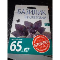 Семена Агроуспех БАЗИЛИК Фиолетовый 0,3г  211002/66710