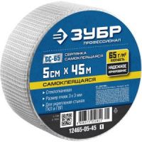 Сетка Зубр армирующая стеклотканевая 3*3мм, 5смх45м 12465-05-45