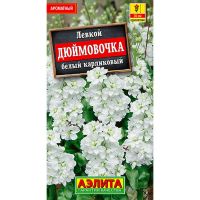 Семена АЭЛИТА Левкой Дюймовочка белый карликовый 0,05г