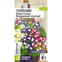 Семена Алтая Торения Каваи Смесь Воздушный поцелуй 5шт