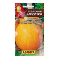 Семена АЭЛИТА Тыква мускатная Витаминная 2 г