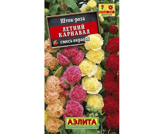Семена АЭЛИТА Шток-роза Летний карнавал смесь окрасок 0,3г