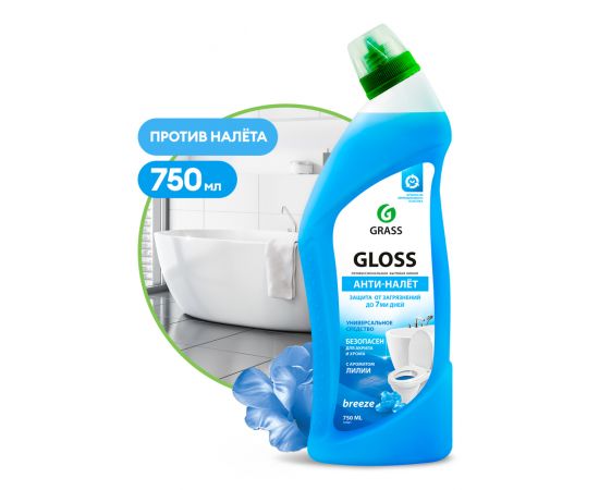 GRASS Gloss breeze чистящий гель для ванны и туалета 750мл 125541