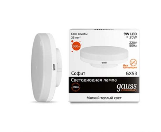 Gauss Лампа LED Elementary GX53 9W 2700K 1/10/100