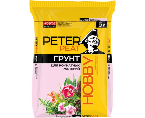 Грунт PETER PEAT ХОББИ для комнатных растений 5л  Х-08-5