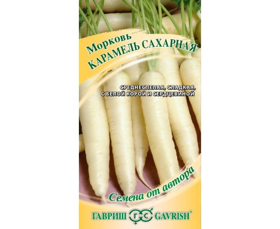 Семена ГАВРИШ Морковь Карамель сахарная 150шт
