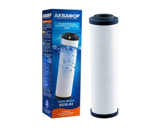 Фильтр для воды АКВАФОР В510-03