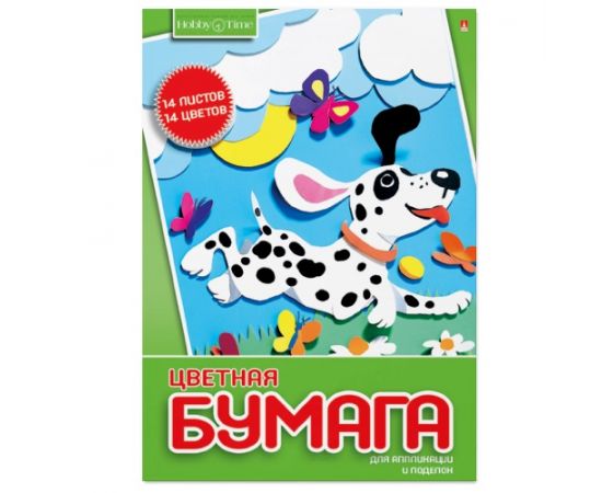 Бумага цветная А4, 14 листoв, 14 цветов "Хобби тайм", немелованная 45 г/м2 3289417