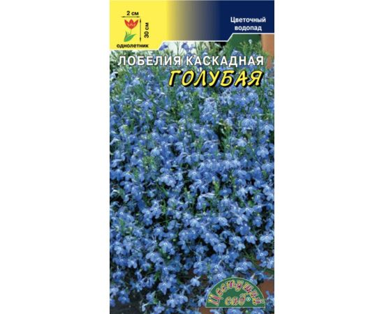 Семена Цветущий Сад Лобелия каскадная Голубая 0,05г
