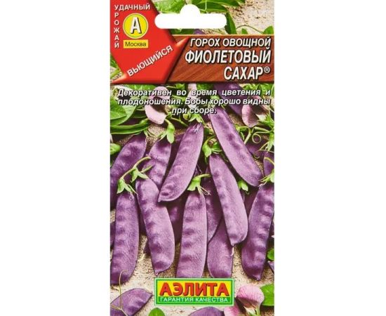 Семена Аэлита Горох овощной Фиолетовый сахар 7г