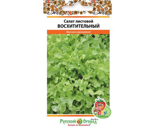 Семена Русский Огород Салат листовой Восхитительный 200шт