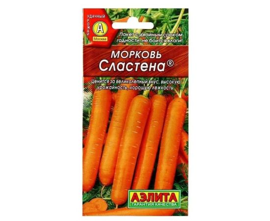 Семена АЭЛИТА Морковь Сластена 2г