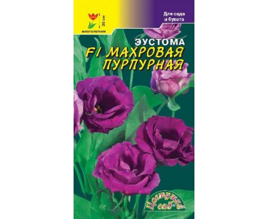 Семена Цветущий Сад Эустома махровая Пурпурная F1 5шт