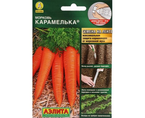 Семена Аэлита Морковь Карамелька на ленте 8м
