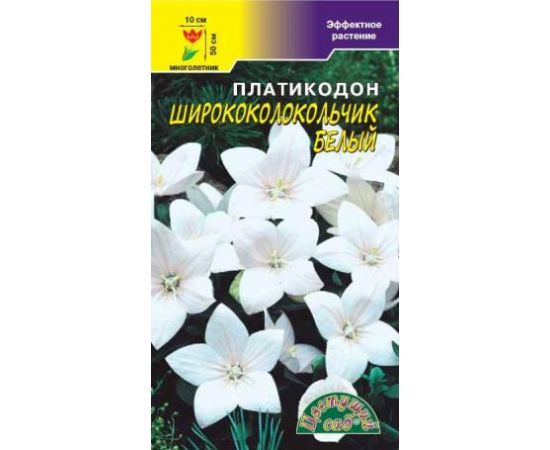 Семена Цветущий Сад Платикодон (ширококолокольчик) Белый 0,03г