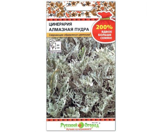 Семена Русский Огород Цинерария Алмазная пудра 0,2г
