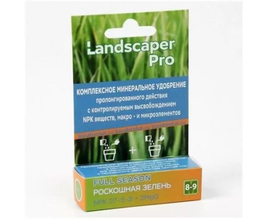 Удобрение Landscaper Рго для декоративно-лиственных