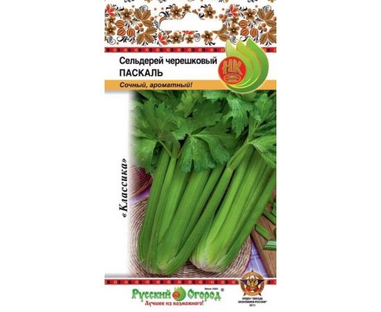 Семена Русский Огород Сельдерей черешковый Паскаль 0,5г