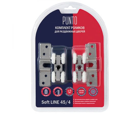 Комплект роликов для раздвижных дверей 45/4 Soft Line д255