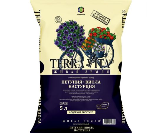 Грунт TERRA VITA Живая земля Петуния Виола Настурция 5л