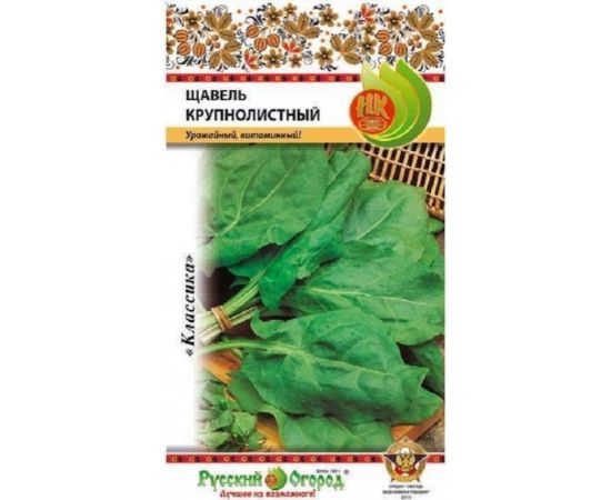 Семена Русский Огород Щавель Крупнолистный 1г