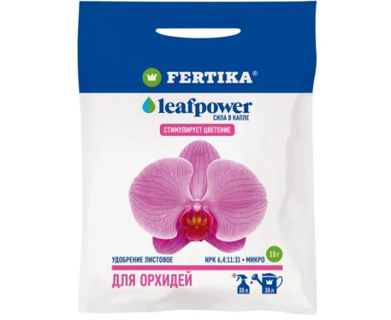 Удобрение Fertika Leaf Power ДЛЯ ОРХИДЕЙ 15г 631315