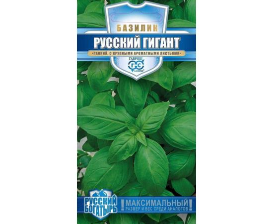 Семена ГАВРИШ Базилик зеленый Русский гигант 0,3г 1025-1