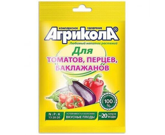 Агрикола 3 томат, перцы, баклажаны 50гр