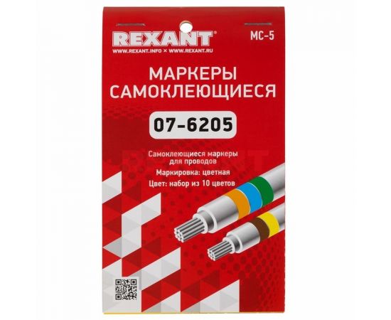 Маркеры самоклеящиеся МС-5 цветные REXANT  07-6205