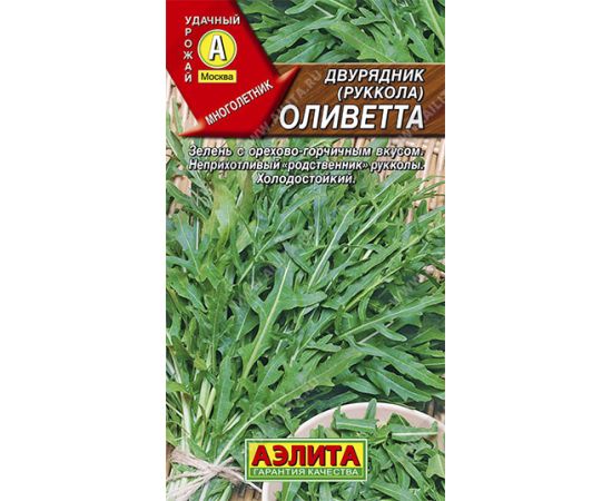 Семена АЭЛИТА Двурядник (руккола) Оливетта 0,3г