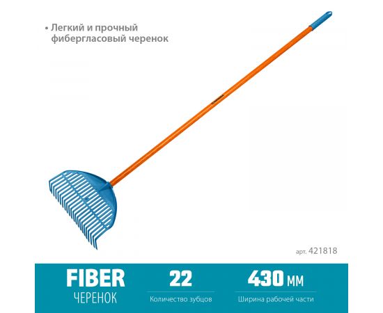 Грабли веерные пластиковые, с черенком, PL-22 Grinda 421818